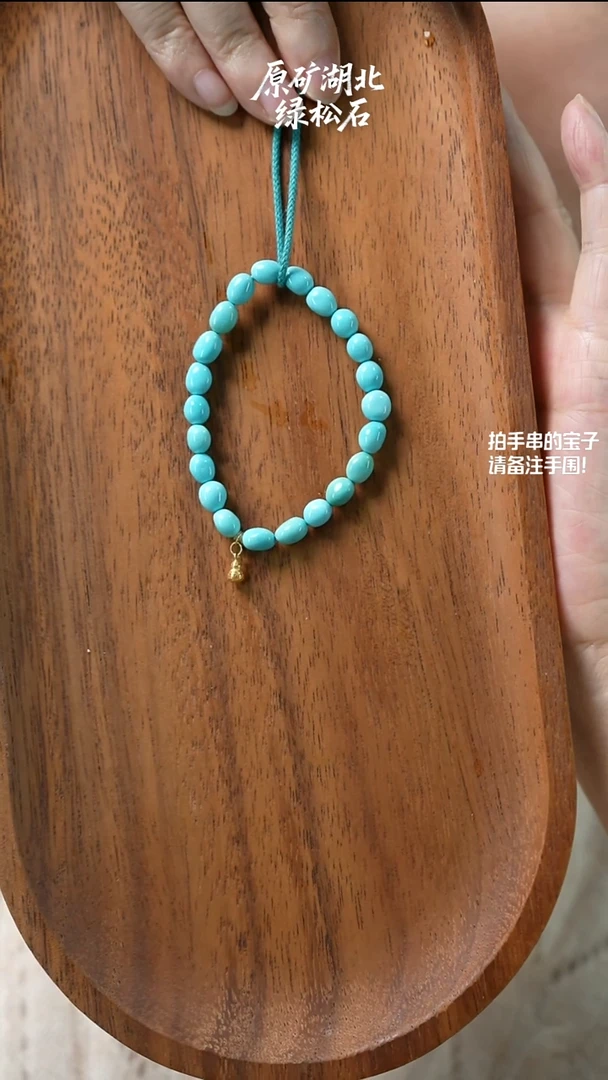 未镶嵌绿松石手串湖北原矿绿松石(不含绳)YXH-011