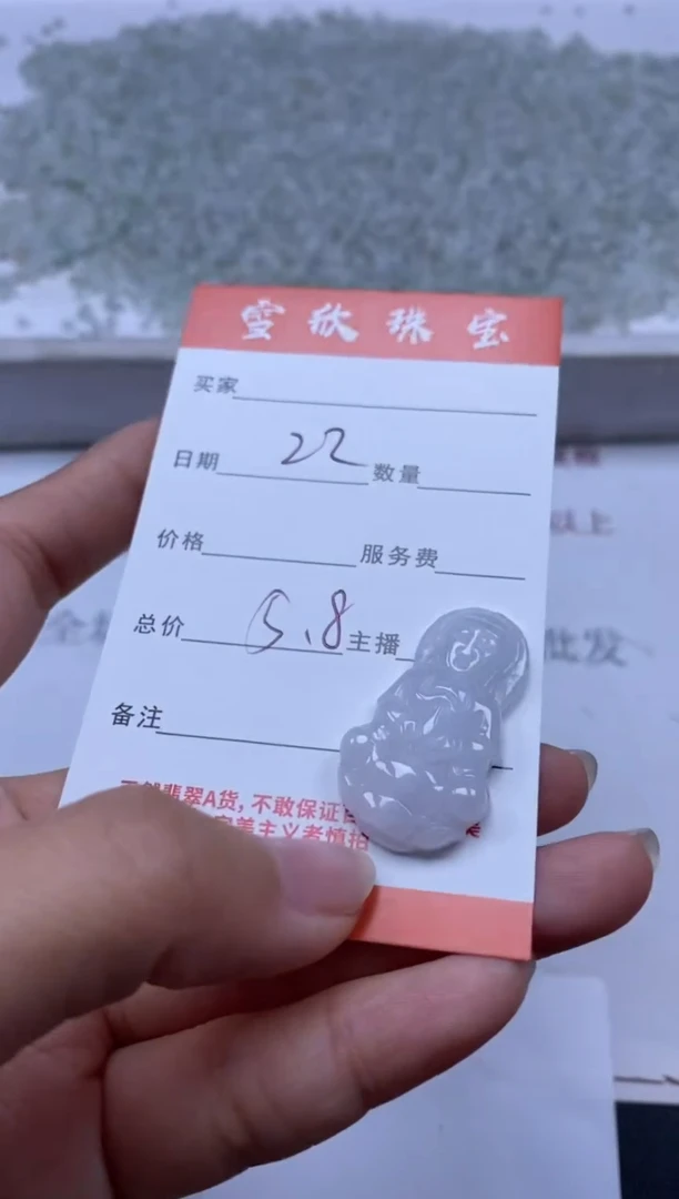【闪购商品】翡翠颈饰未镶嵌雪欣散珠定制diy