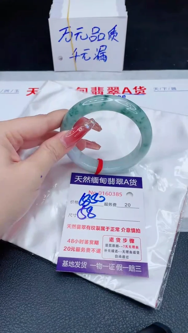 未镶嵌手镯翡翠1880.00