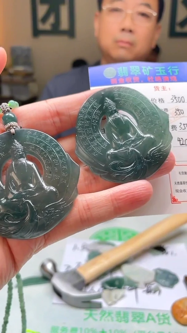 未镶嵌定制翡翠双*毛货-不退不换-多样性-发两件