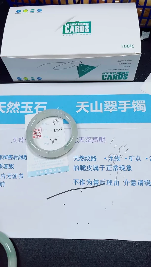 【闪购商品】石英质玉手镯未镶嵌多样性54
