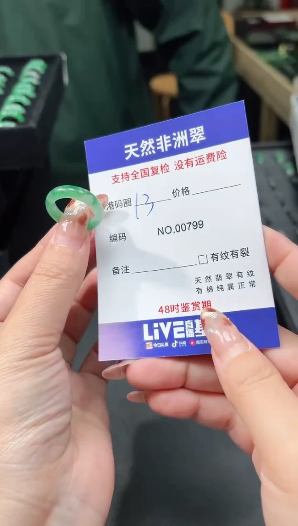 未镶嵌石英质玉戒圈13