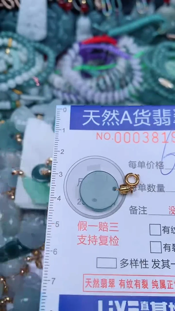 颈饰未镶嵌翡翠...0003819