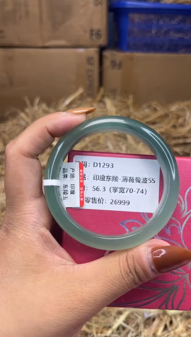 未镶嵌手镯石英质玉D1293-圈口56.3