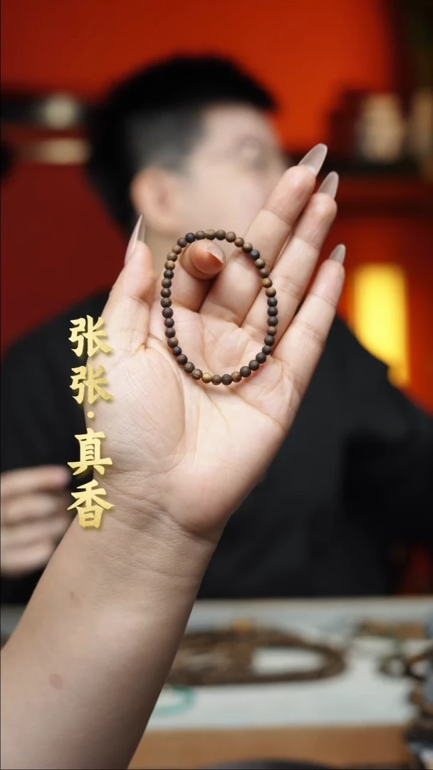手串沉香海南莺歌绿棋单圈虫漏圆珠（多样性发其一）