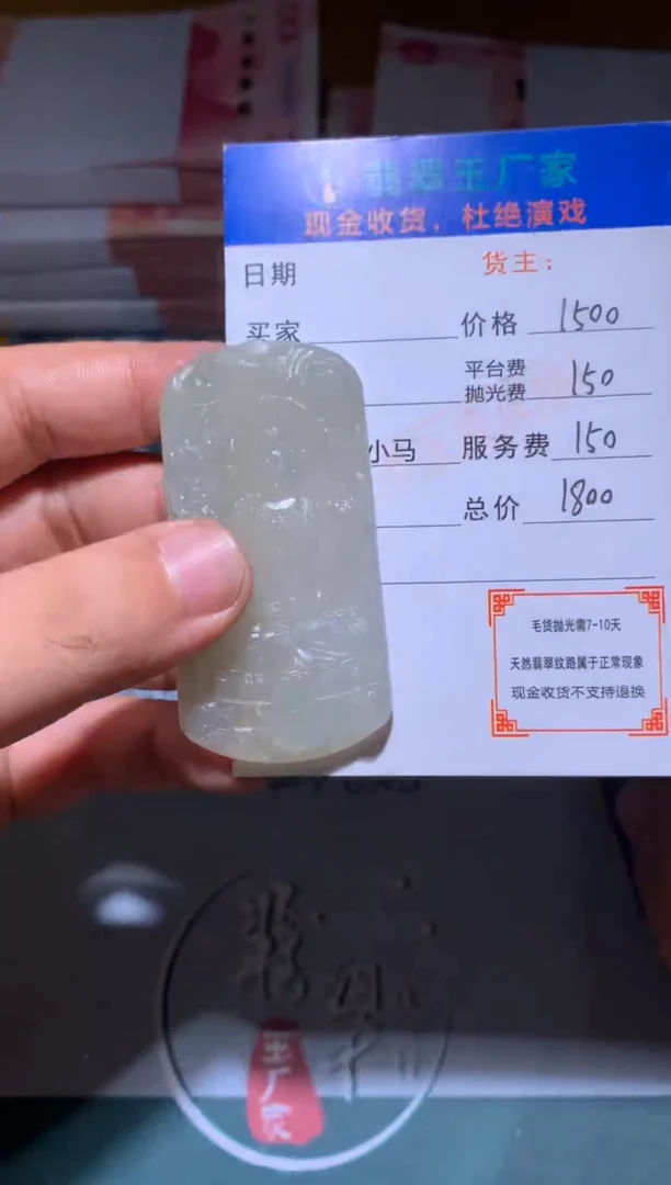 定制翡翠未镶嵌毛货-不退不换