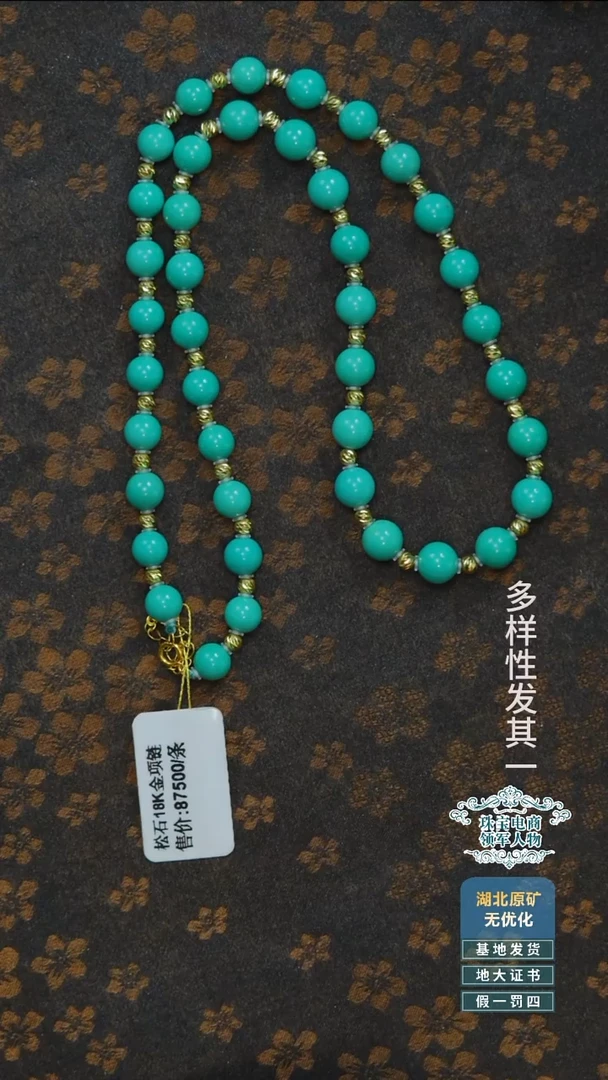 未镶嵌绿松石珠宝奇石A010