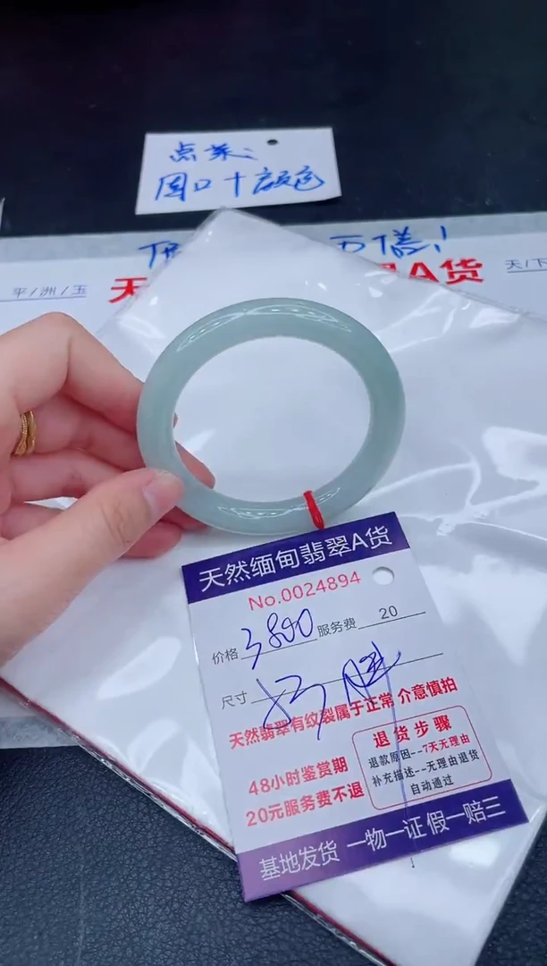 未镶嵌手镯翡翠3800