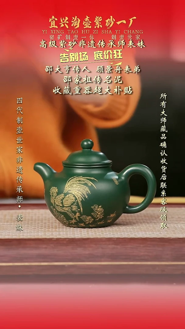 原矿全手工紫砂壶