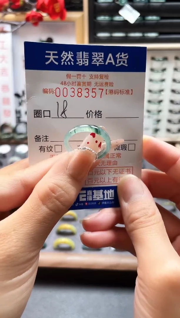 【闪购商品】翡翠戒指未镶嵌天然翡翠戒指8357
