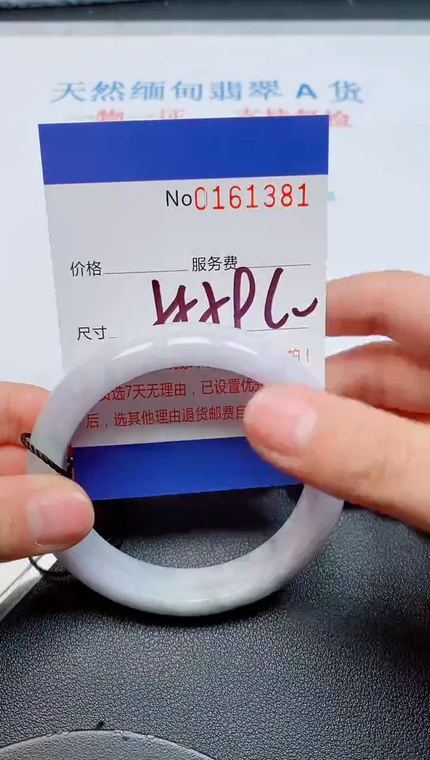 未镶嵌手镯翡翠天然缅甸翡翠161381