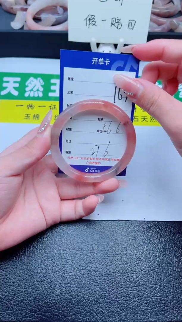 未镶嵌手镯石英质玉164-56