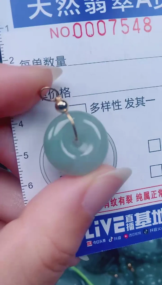 颈饰未镶嵌翡翠00007548多样性 发其中一个