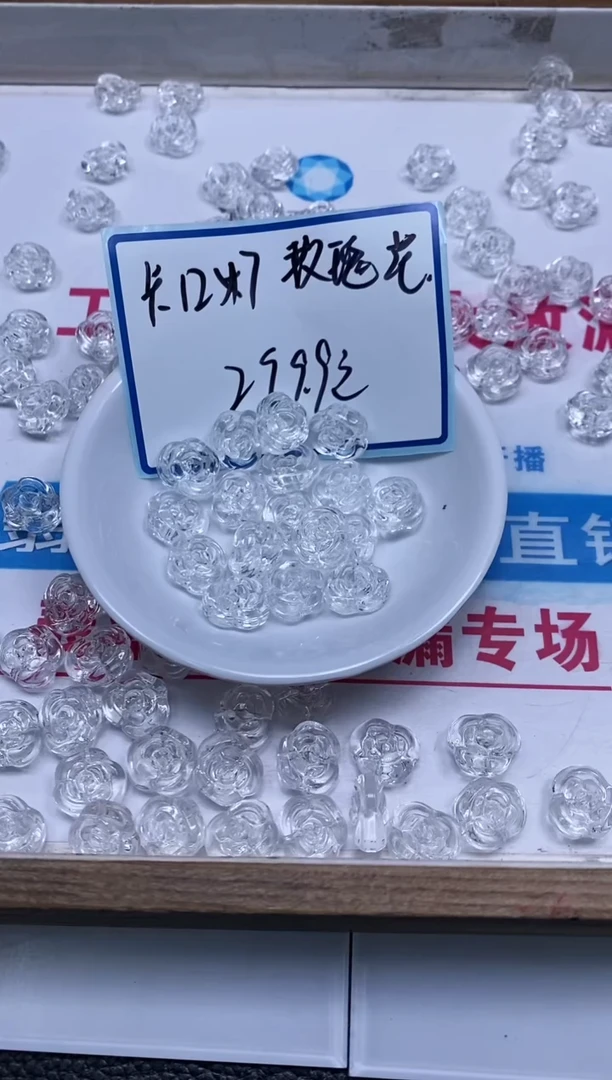 散珠未镶嵌水晶D906 白水晶 玫瑰花2个9.9元