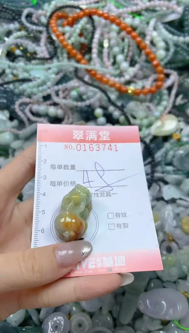 颈饰未镶嵌翡翠闪购0163741