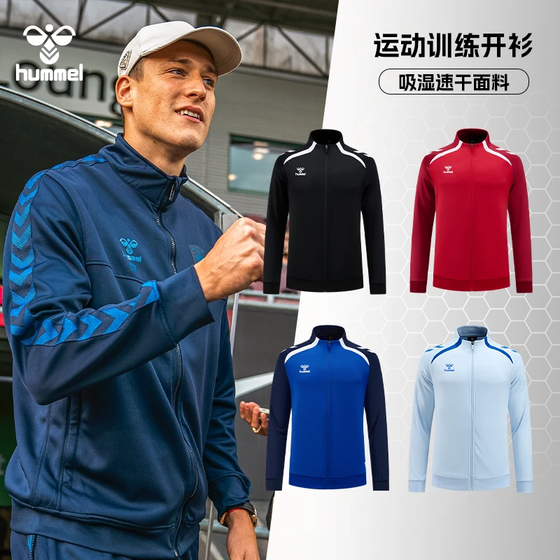 HUMMEL足球训练立领开衫户外跑步运动防水速干长袖纯色拉链外套