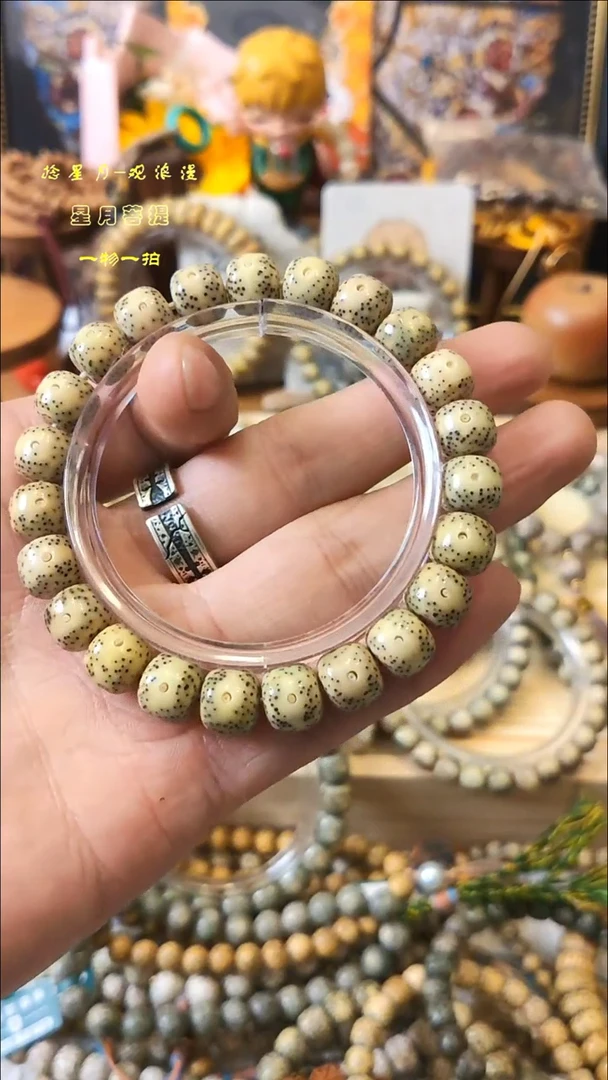 手串星月菩提10*9mm石玉料（同枝果）