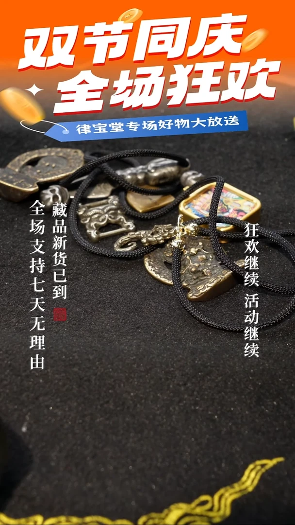 铜铁合金类藏式配饰（一单一个 随机发货 不支持指定）