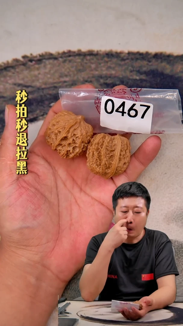 文玩核桃吊坠0467野生大枣