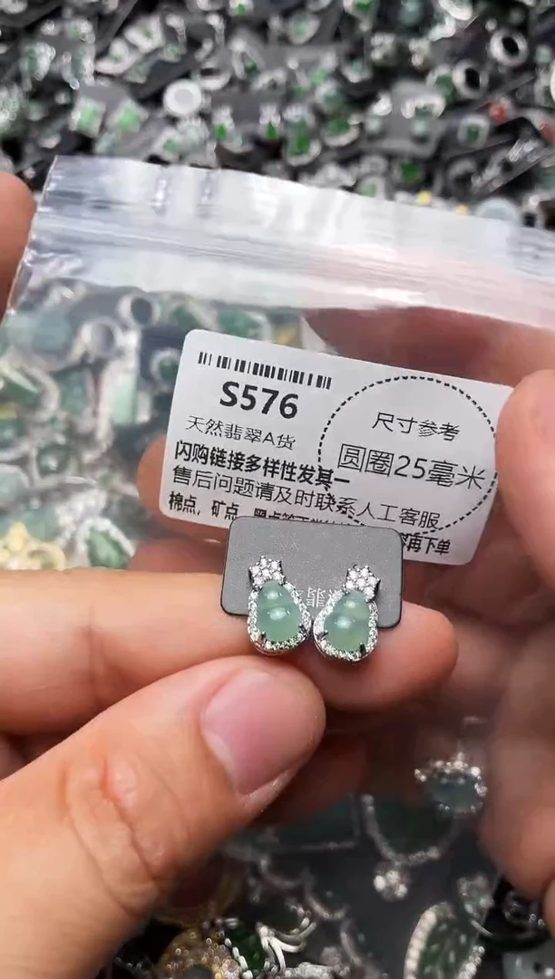 翡翠未镶嵌颈饰S576耳钉