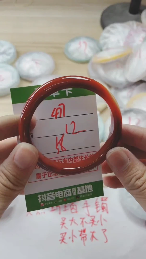 【闪购商品】玛瑙/玉髓手镯未镶嵌477