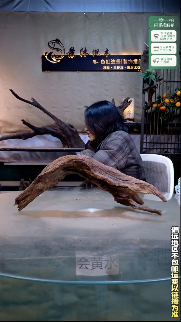 景沐沉木B163 50-20-21