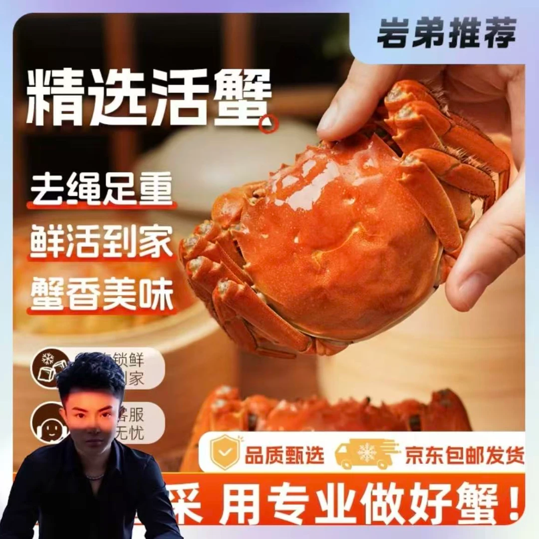 【活蟹】大闸蟹母2.0-2.3两 公3.0-3.3两 5对10只 去绳足重螃蟹礼盒