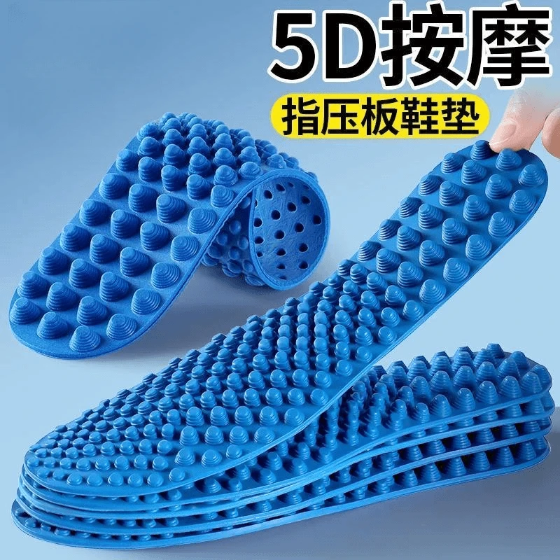 5D按摩鞋垫男女款足底防臭按摩指压板鞋垫脚底穴位久站不累超软夏