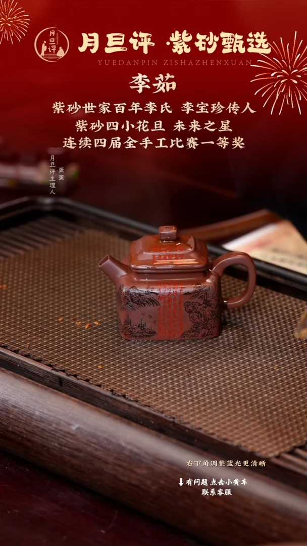 茶壶紫砂lr 0520029495 四方德钟