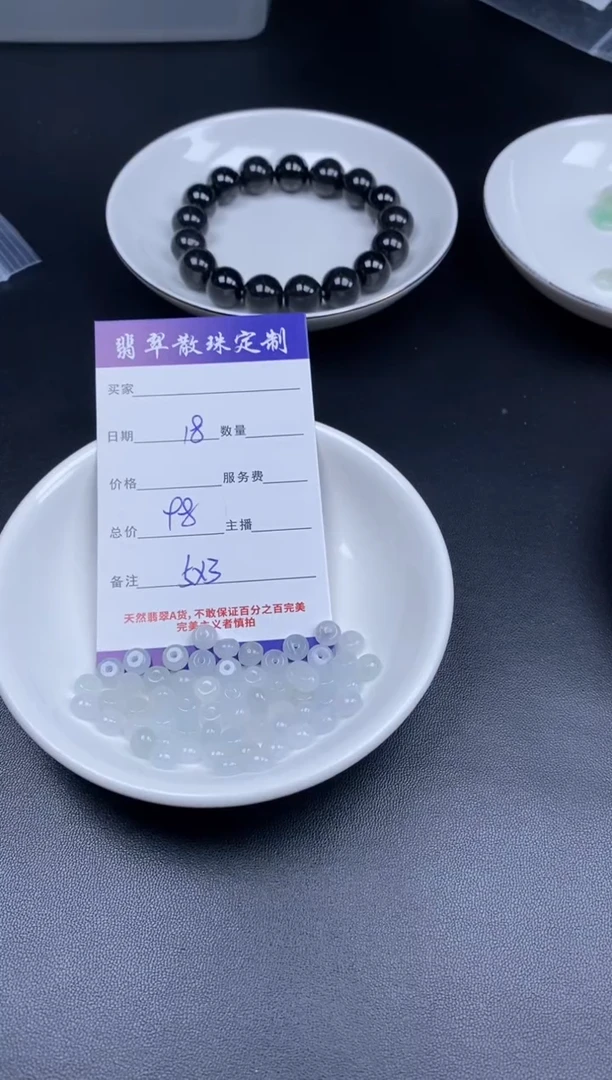 颈饰未镶嵌翡翠贞城散珠批发DIY编制