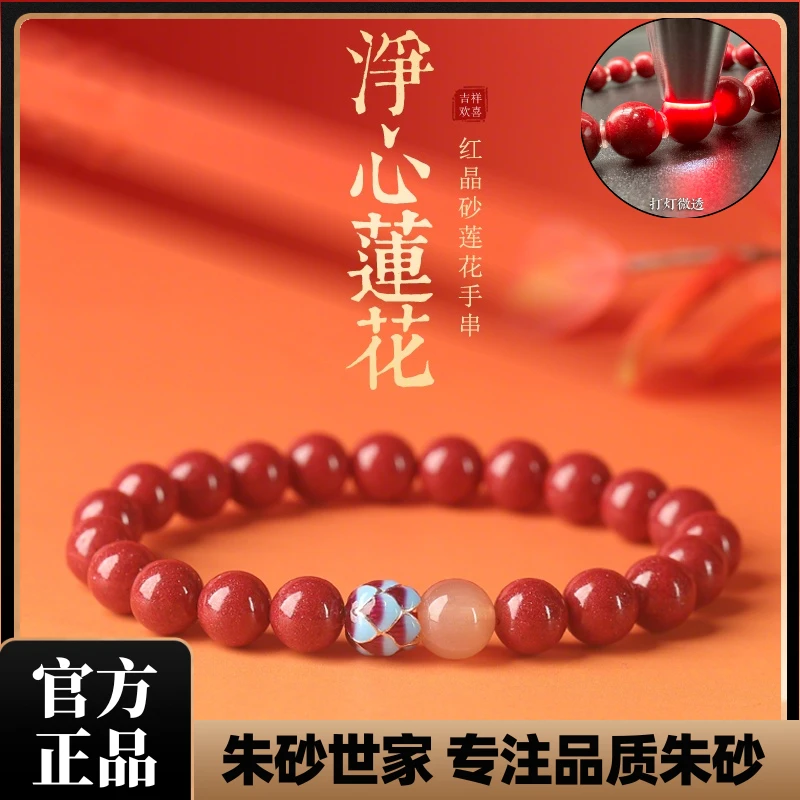 【朱砂世家】高含量红晶砂原矿朱砂莲花手串女款本命年晶体砂手串