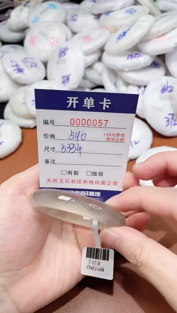 玛瑙/玉髓手镯未镶嵌56
