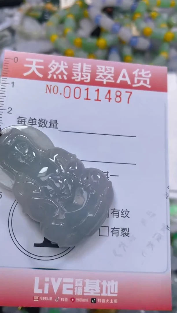 翡翠未镶嵌颈饰闪购0011487