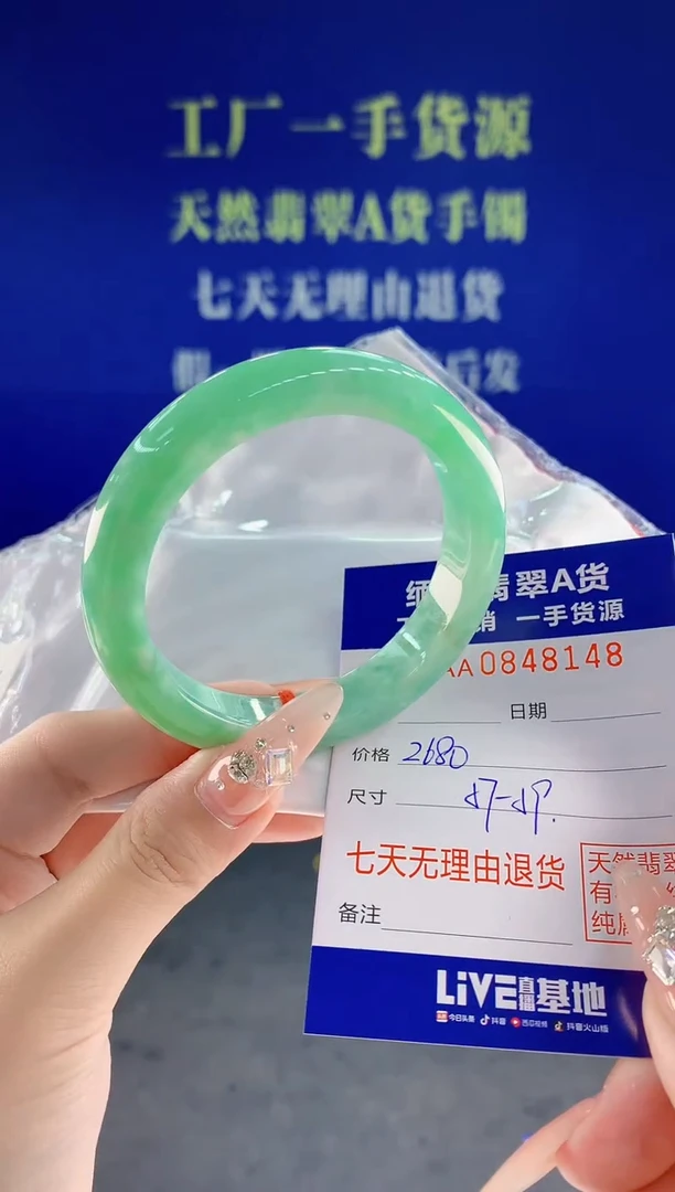 未镶嵌手镯翡翠48天然翡翠A货