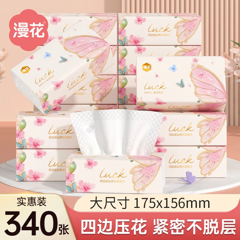 【医护级纸巾】漫花抽纸加大L码五层加厚家用卫生纸面巾纸餐巾纸