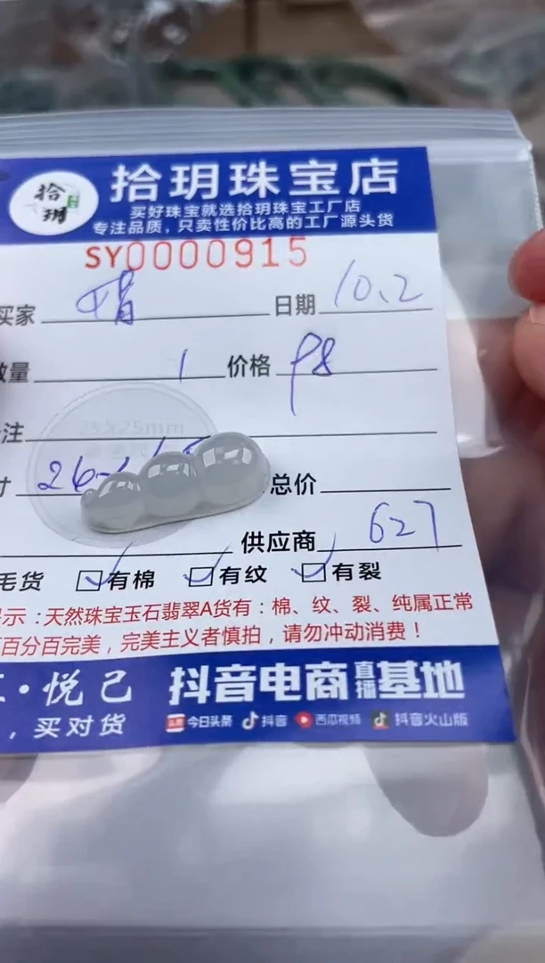 颈饰未镶嵌翡翠娟翡翠挂件豆子915