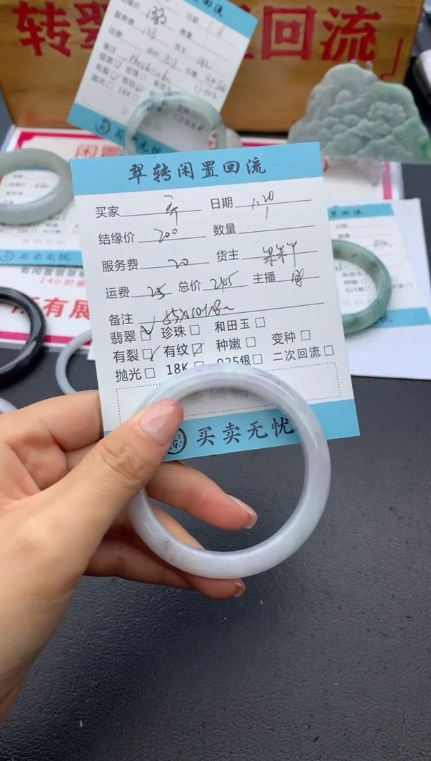 【闪购商品】翡翠手镯未镶嵌手镯