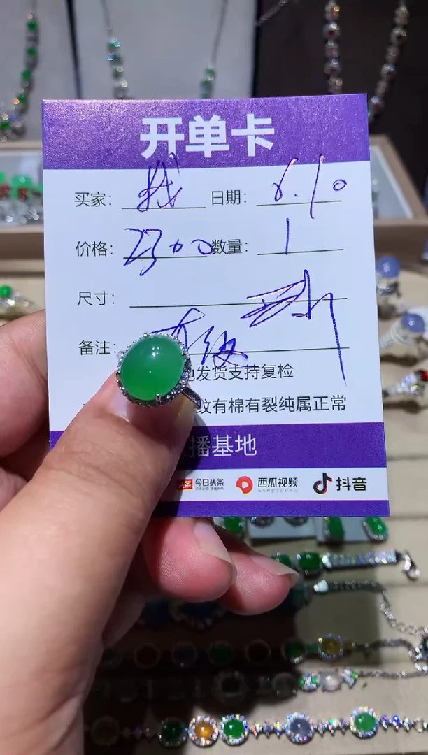 翡翠未镶嵌耳饰 我不想去上学