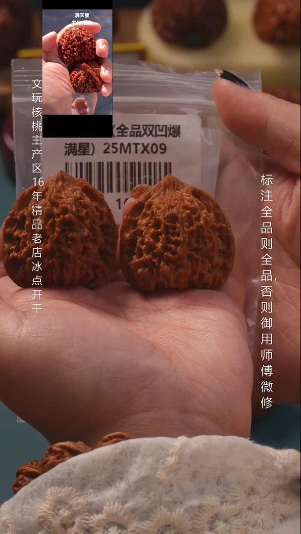 把件文玩核桃41满天星全品8号
