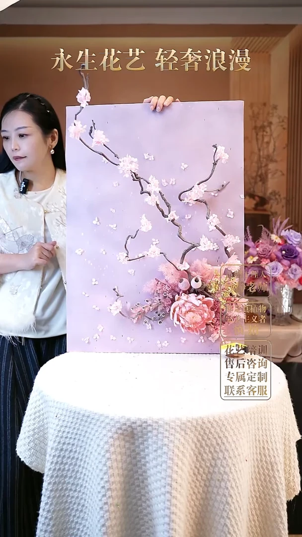 子合午浪漫永生花