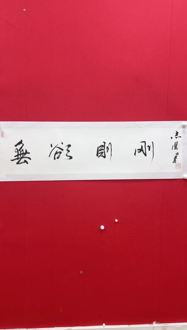 国画Y/天津人美-于志学4平尺书法作品