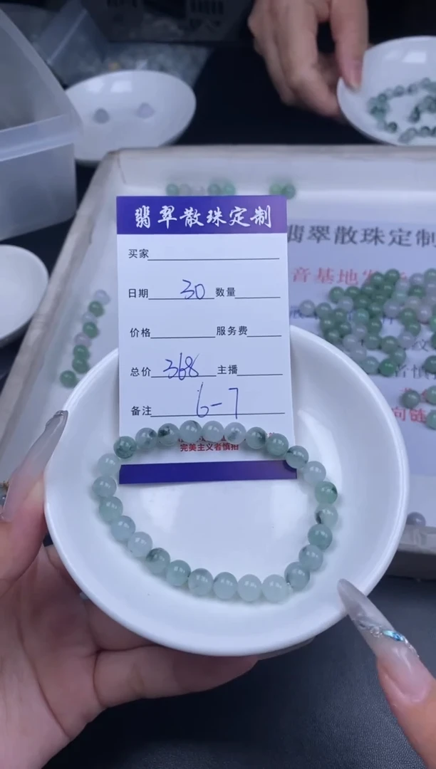 颈饰未镶嵌翡翠散珠批发多样性发货