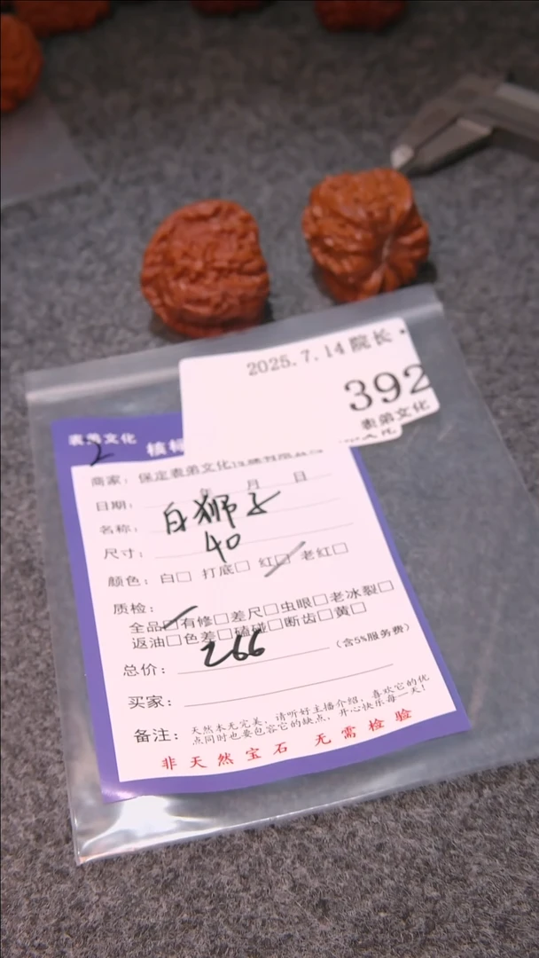 文玩核桃把件一**然白狮子392表弟文化