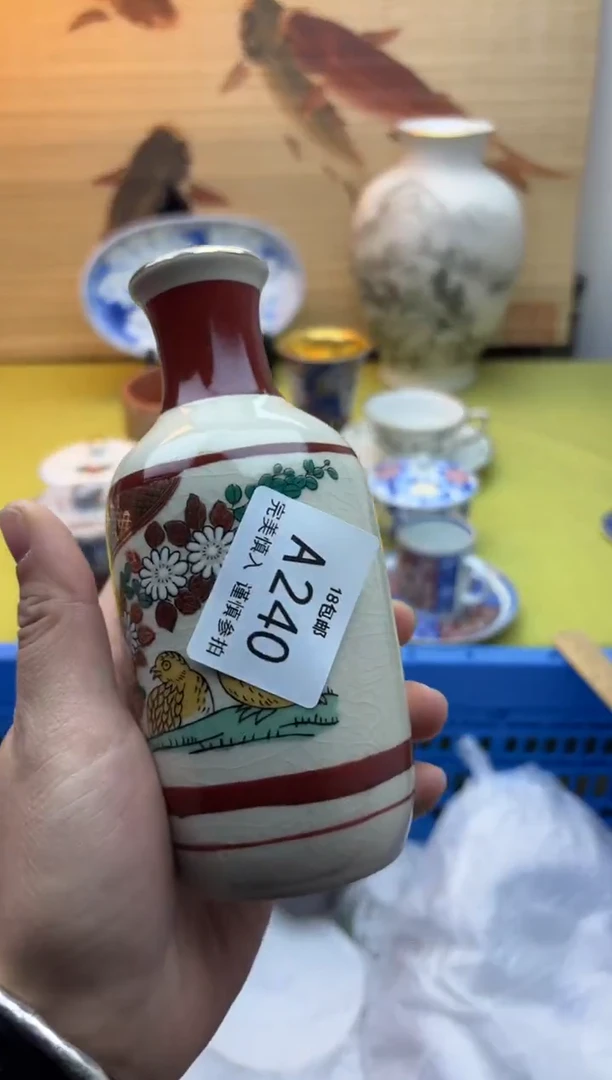 瓷片朱****祥240十八包邮