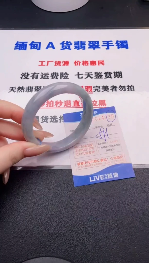 翡翠手镯未镶嵌35拍哪个图片就是发哪个