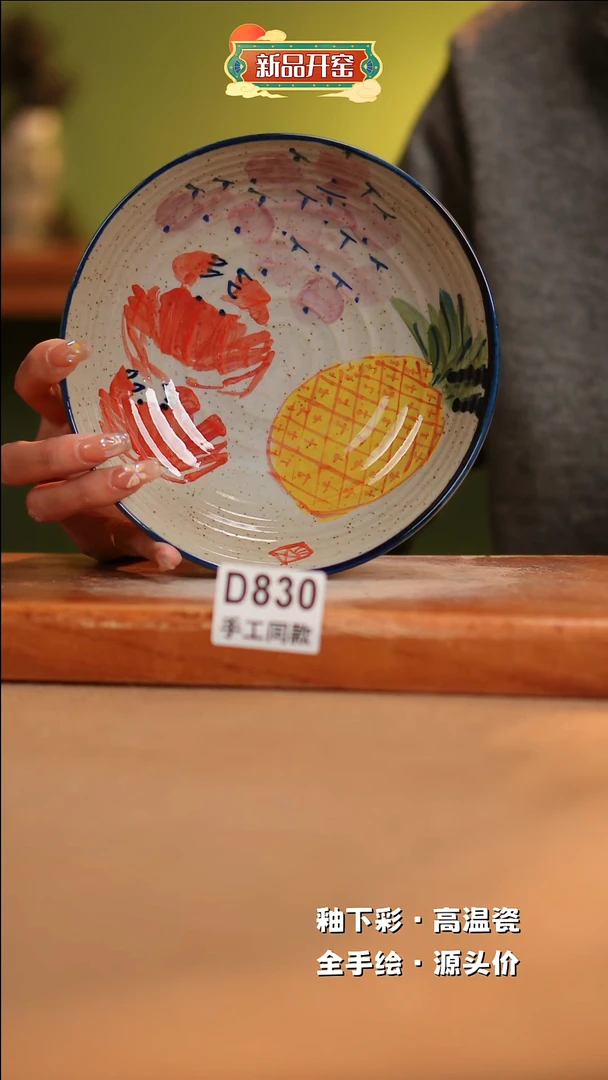 【闪购商品】其他D830陶然集器瓷器