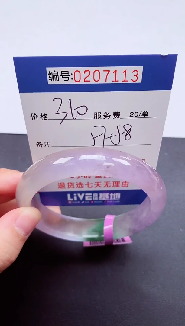 0以实物为准00000207113