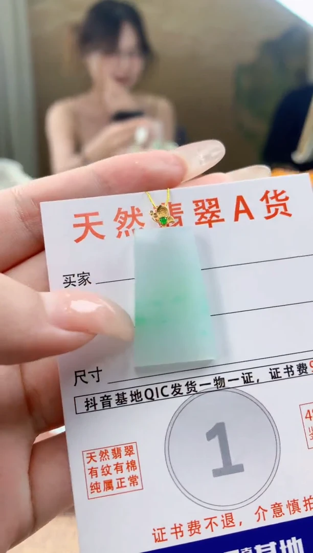 翡翠18K金镶嵌颈饰天然A货翡翠挂件