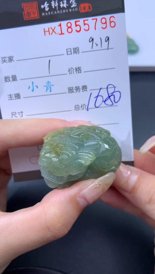 未镶嵌挂件翡翠哈轩 挂件1
