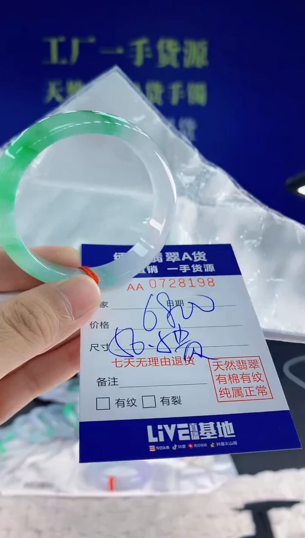 未镶嵌手镯翡翠惠*99天然翡翠A货